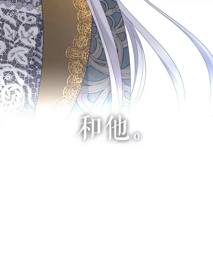 漫画《夏洛特与五门徒》204.最爱之人第64张图