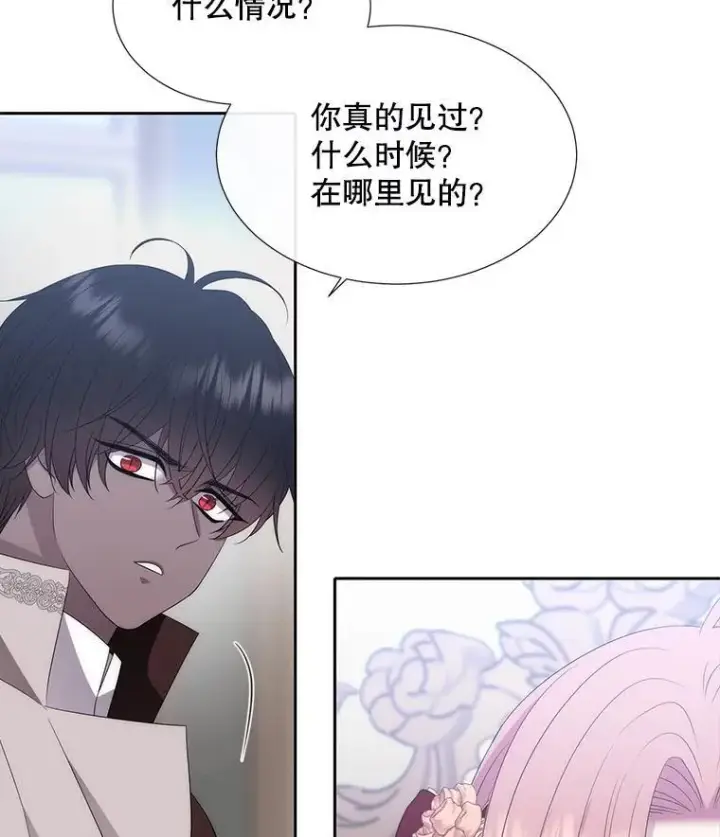 漫画《夏洛特与五门徒》204.最爱之人第72张图