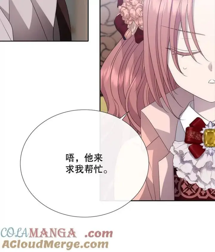 漫画《夏洛特与五门徒》204.最爱之人第73张图