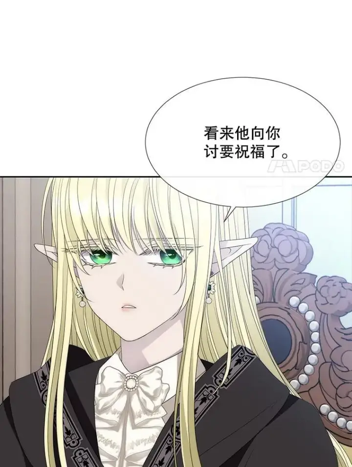 漫画《夏洛特与五门徒》204.最爱之人第74张图