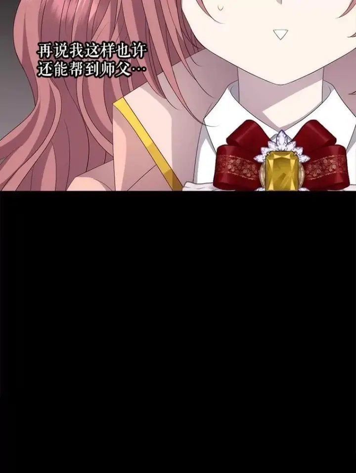 漫画《夏洛特与五门徒》204.最爱之人第76张图