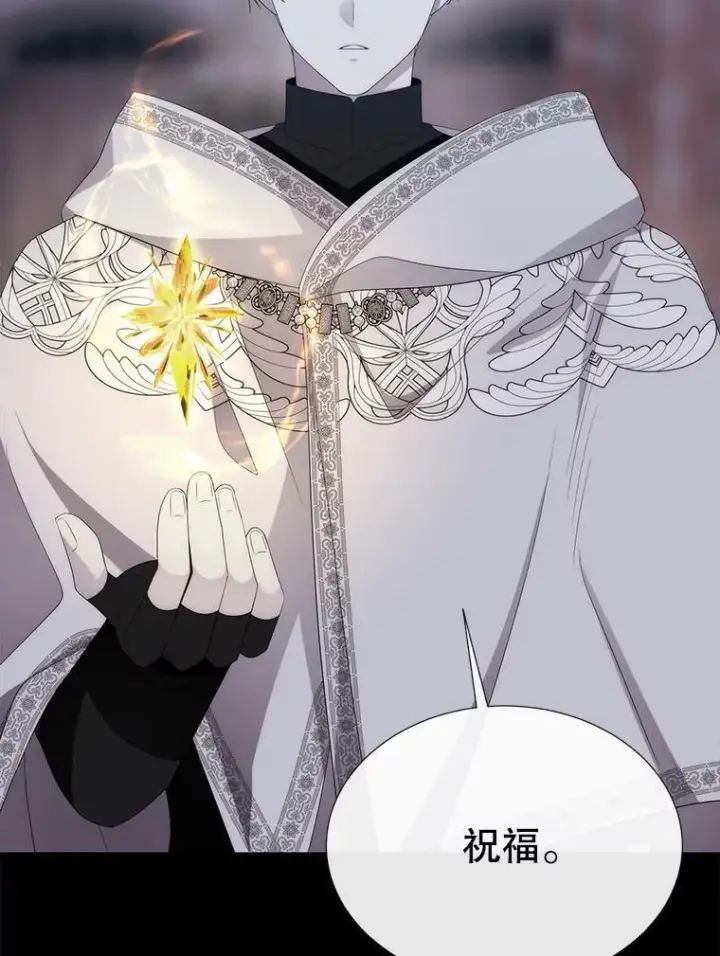 漫画《夏洛特与五门徒》204.最爱之人第78张图