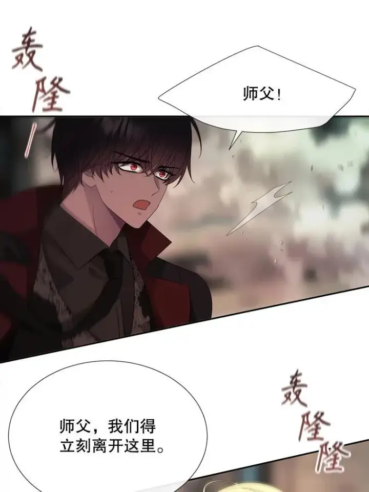 漫画《夏洛特与五门徒》204.最爱之人第8张图