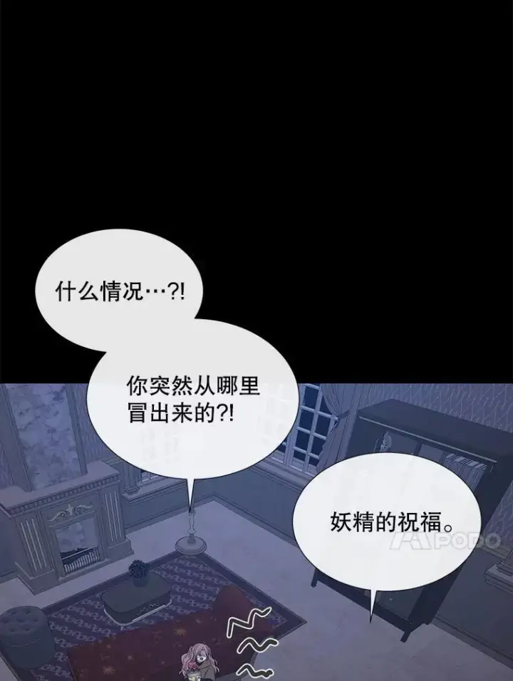 漫画《夏洛特与五门徒》204.最爱之人第80张图