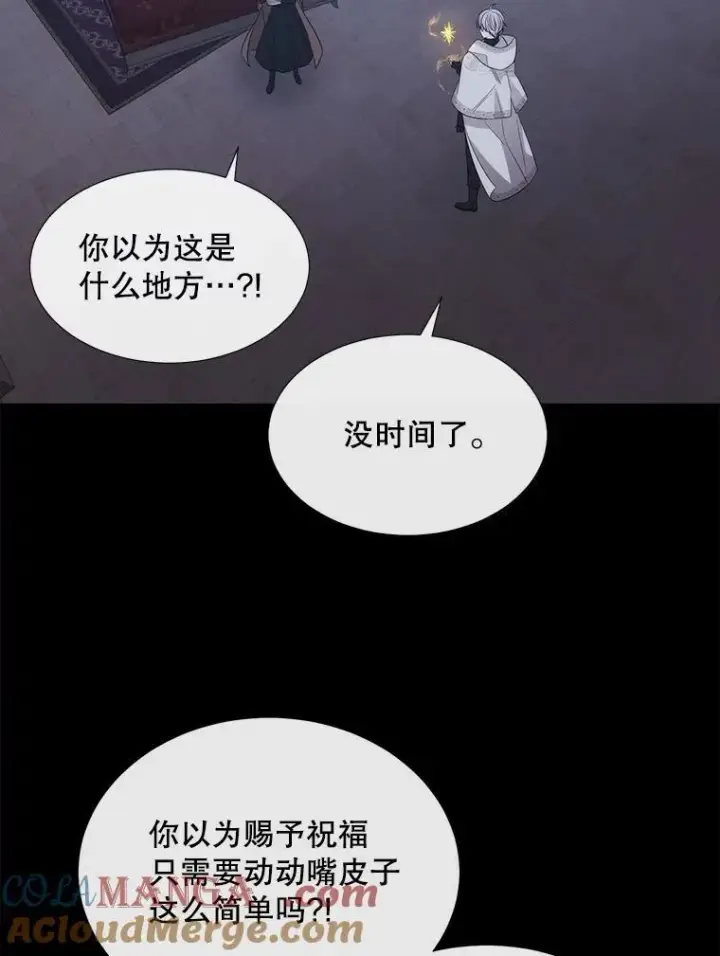 漫画《夏洛特与五门徒》204.最爱之人第81张图