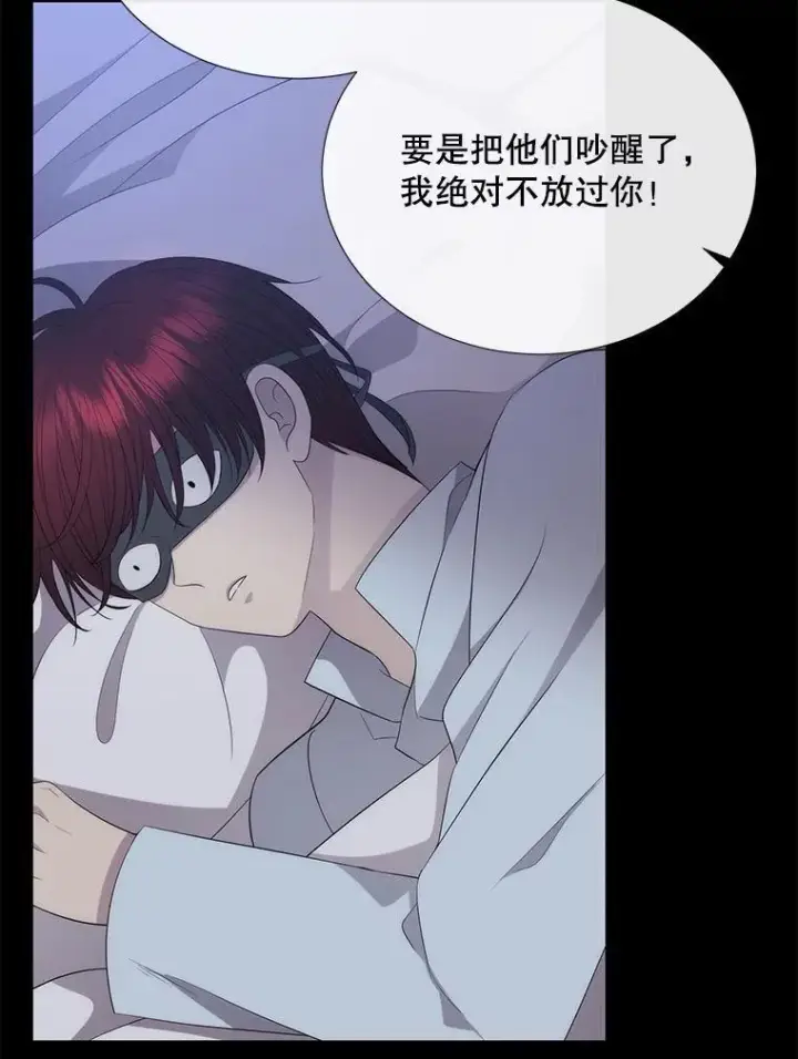 漫画《夏洛特与五门徒》204.最爱之人第82张图