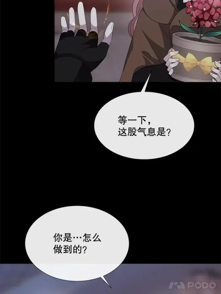 漫画《夏洛特与五门徒》204.最爱之人第84张图