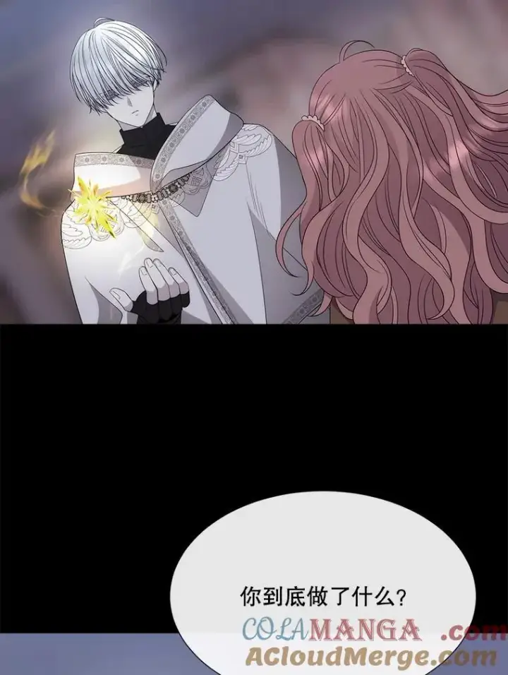 漫画《夏洛特与五门徒》204.最爱之人第85张图