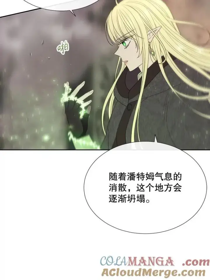 漫画《夏洛特与五门徒》204.最爱之人第9张图