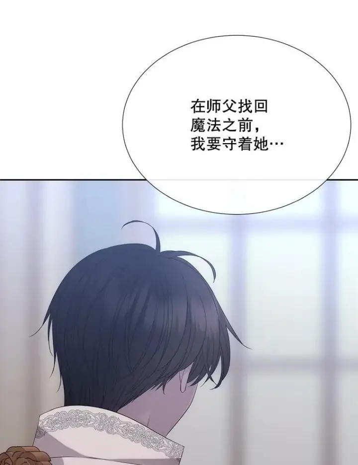漫画《夏洛特与五门徒》204.最爱之人第92张图