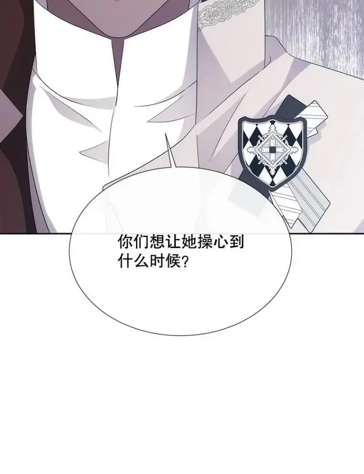 漫画《夏洛特与五门徒》204.最爱之人第95张图