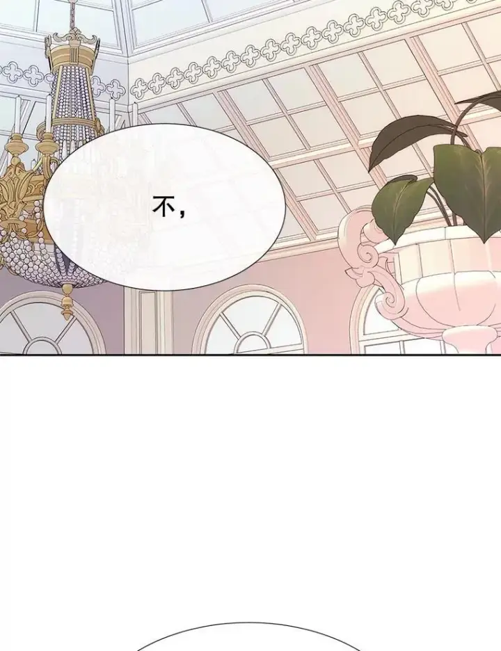 漫画《夏洛特与五门徒》204.最爱之人第98张图