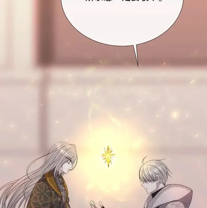 漫画《夏洛特与五门徒》205.生命之星第2张图