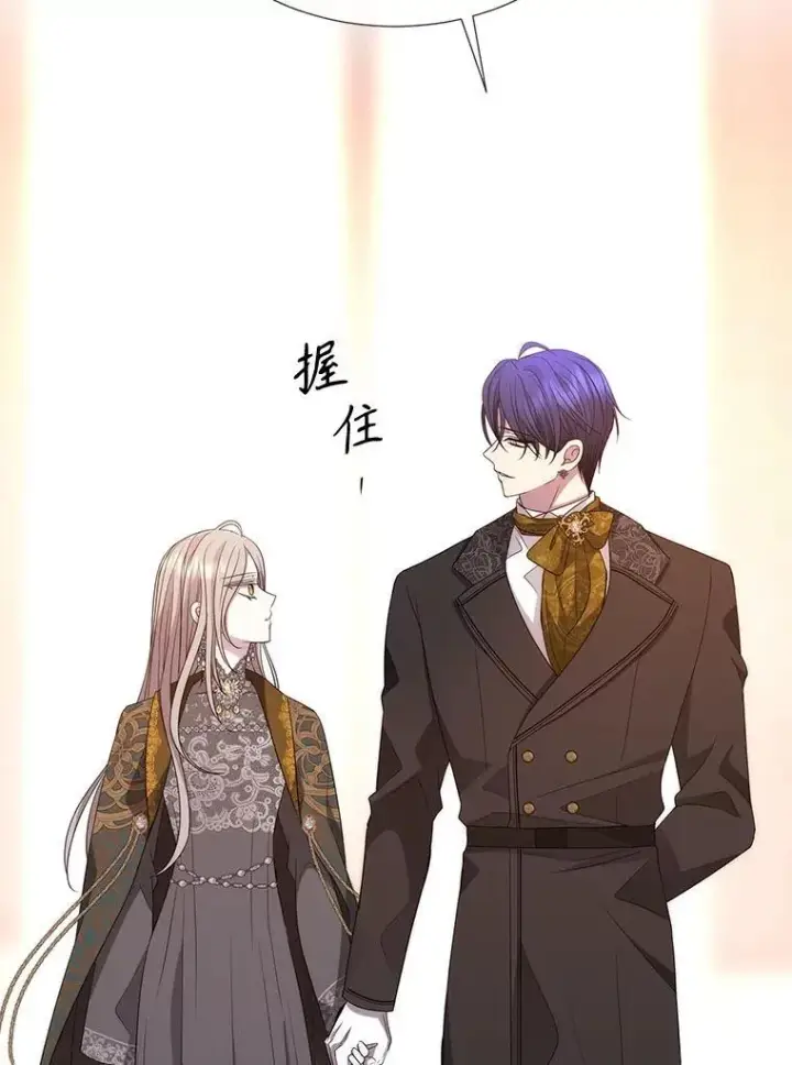 漫画《夏洛特与五门徒》205.生命之星第32张图