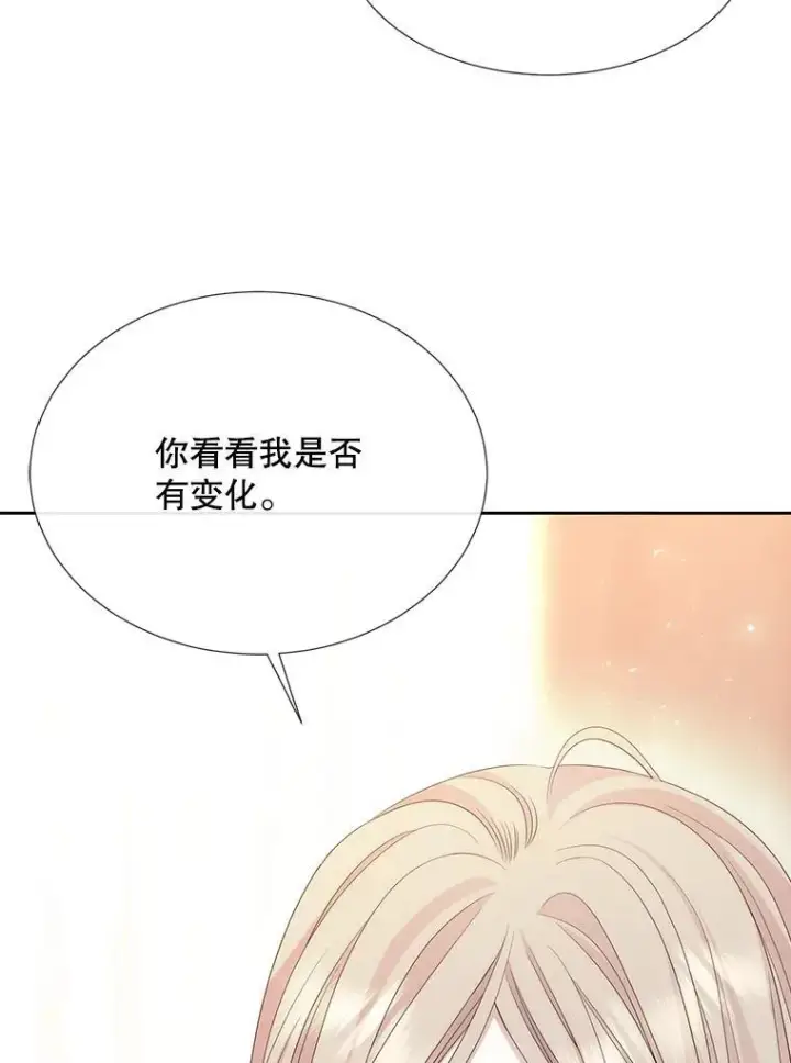 漫画《夏洛特与五门徒》205.生命之星第39张图