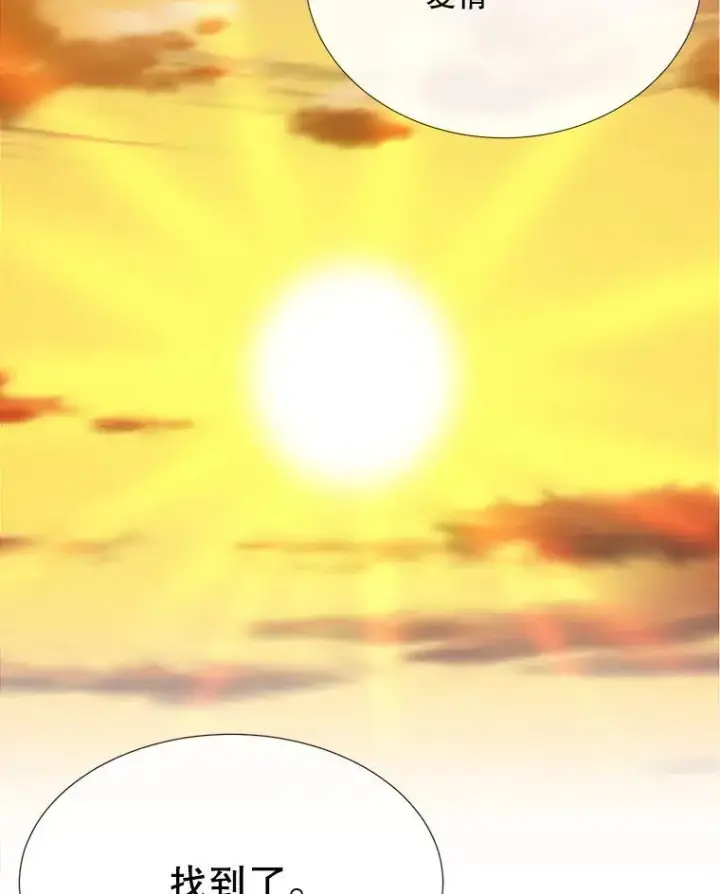 漫画《夏洛特与五门徒》205.生命之星第92张图