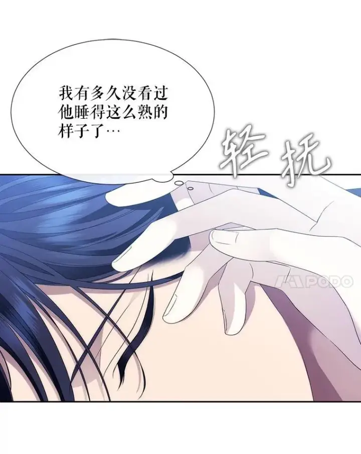 漫画《夏洛特与五门徒》206.分离焦虑第18张图