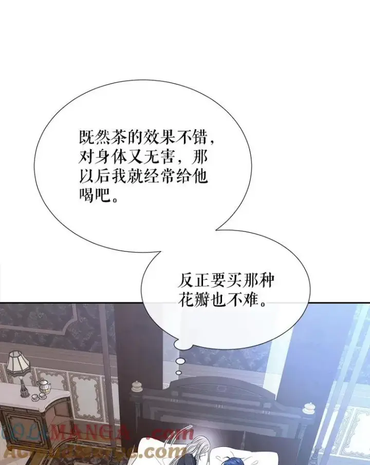 漫画《夏洛特与五门徒》206.分离焦虑第19张图