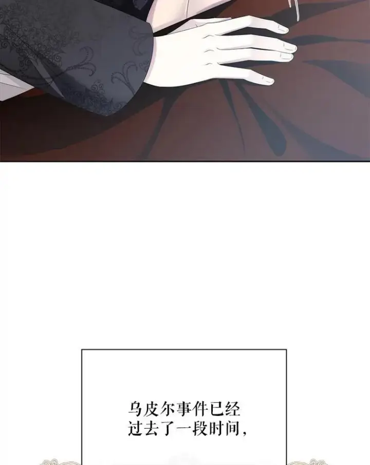 漫画《夏洛特与五门徒》206.分离焦虑第21张图
