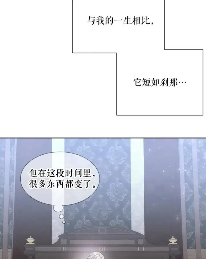 漫画《夏洛特与五门徒》206.分离焦虑第23张图
