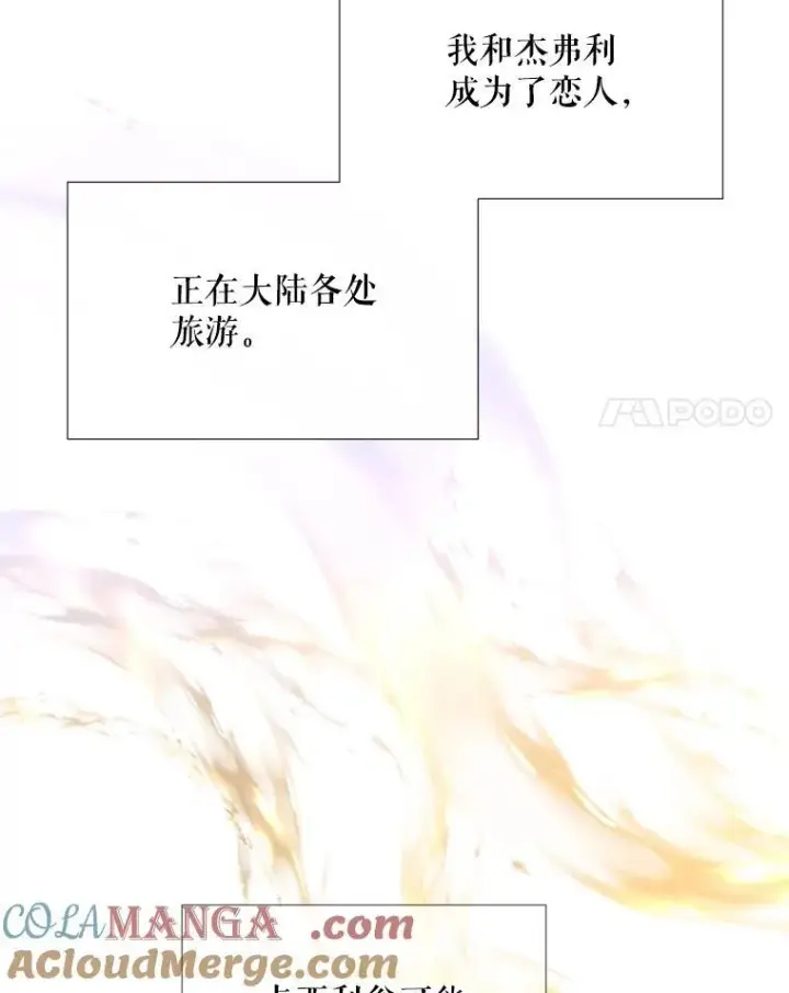 漫画《夏洛特与五门徒》206.分离焦虑第25张图