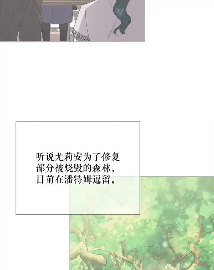 漫画《夏洛特与五门徒》206.分离焦虑第27张图