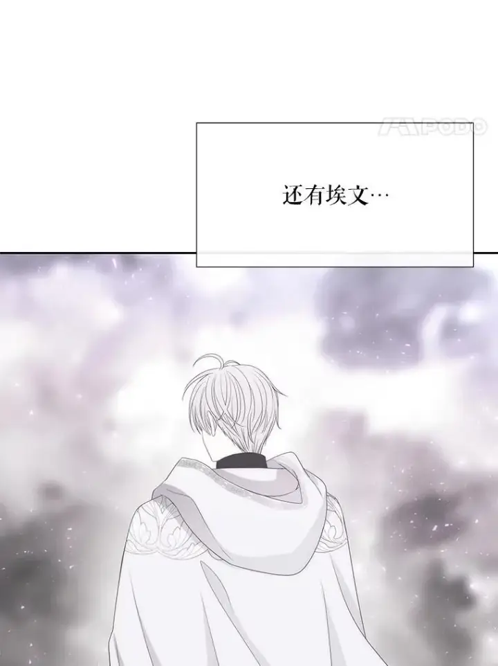 漫画《夏洛特与五门徒》206.分离焦虑第32张图