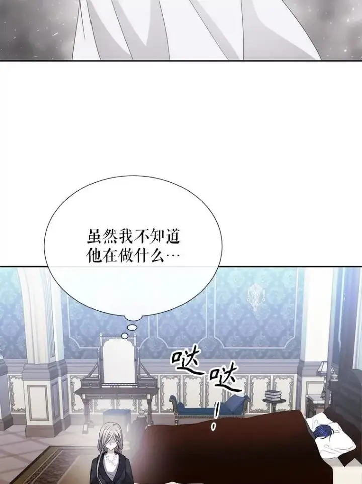 漫画《夏洛特与五门徒》206.分离焦虑第33张图