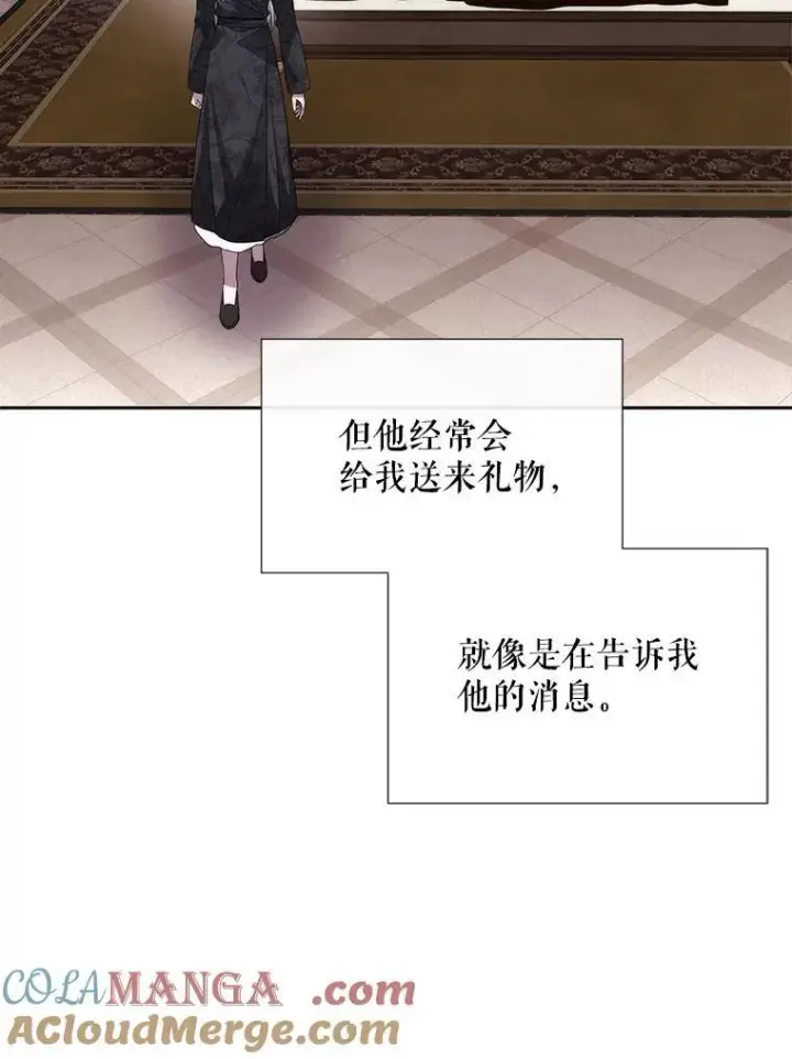 漫画《夏洛特与五门徒》206.分离焦虑第34张图