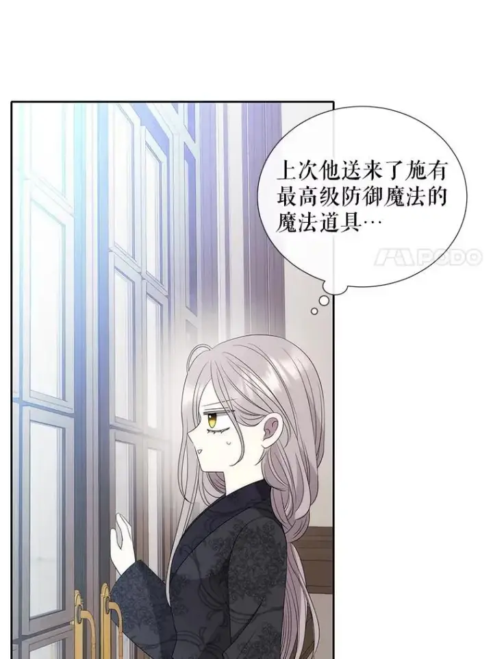 漫画《夏洛特与五门徒》206.分离焦虑第35张图