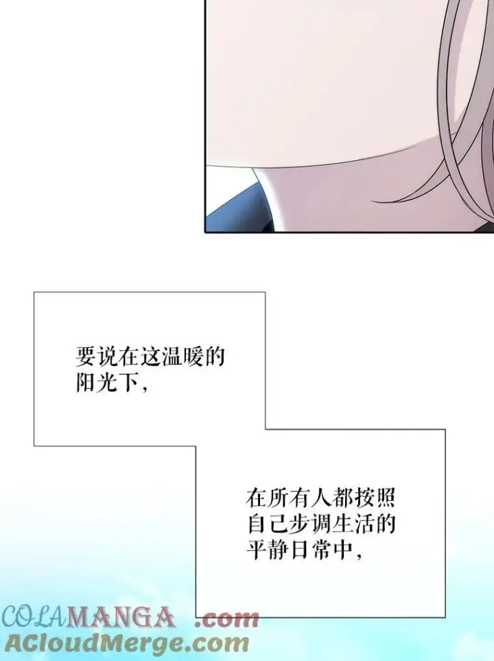 漫画《夏洛特与五门徒》206.分离焦虑第37张图