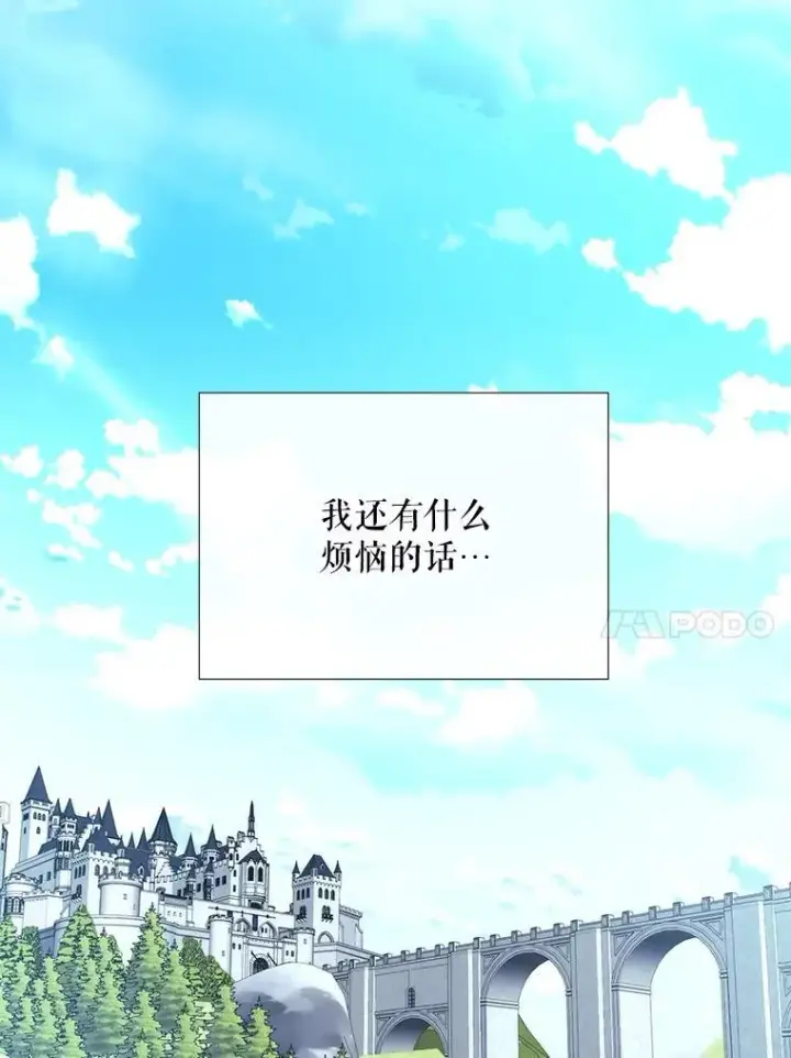 漫画《夏洛特与五门徒》206.分离焦虑第38张图