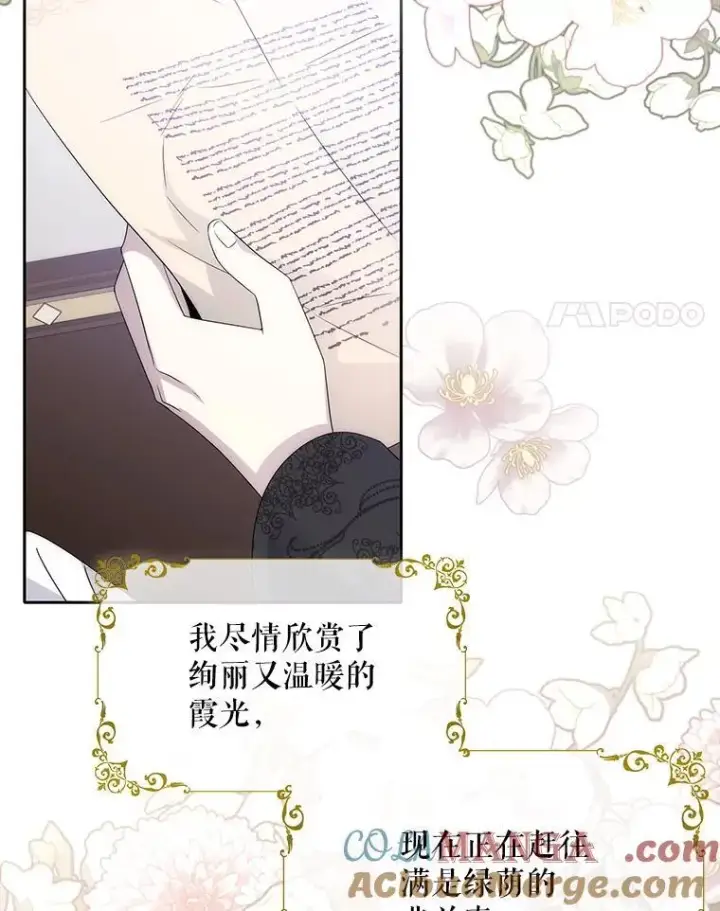 漫画《夏洛特与五门徒》206.分离焦虑第4张图