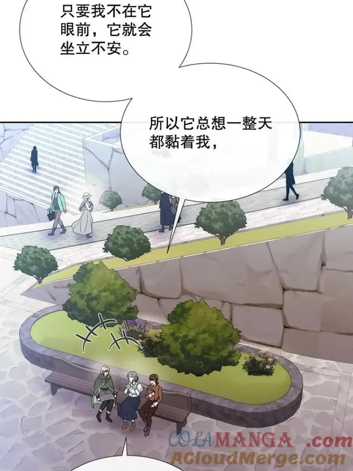 漫画《夏洛特与五门徒》206.分离焦虑第43张图