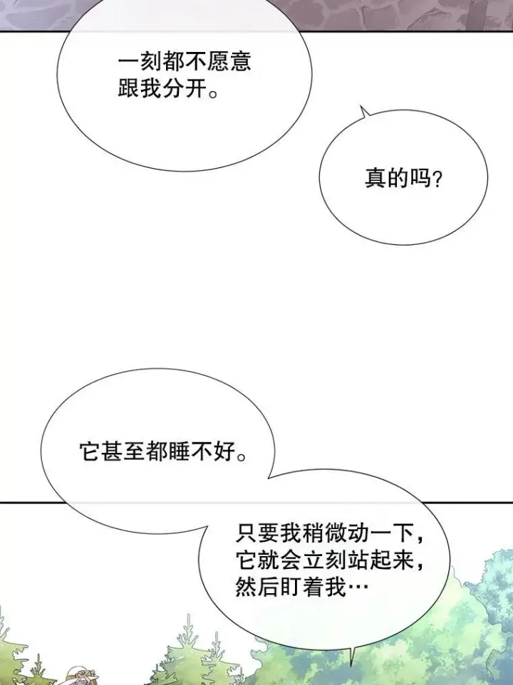 漫画《夏洛特与五门徒》206.分离焦虑第44张图
