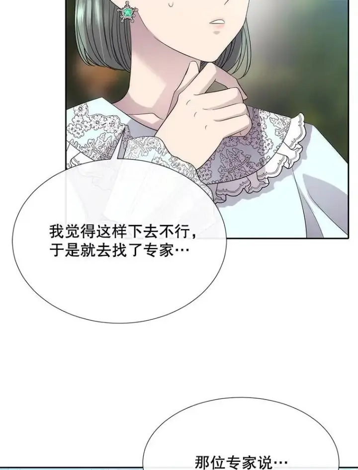 漫画《夏洛特与五门徒》206.分离焦虑第47张图