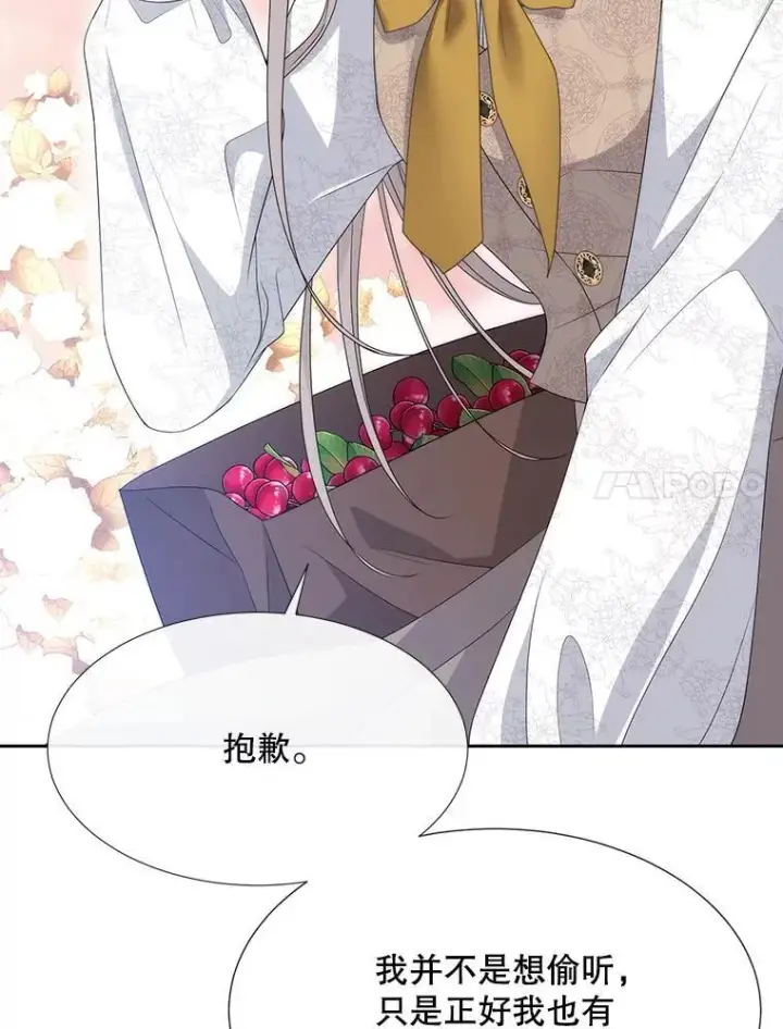 漫画《夏洛特与五门徒》206.分离焦虑第51张图