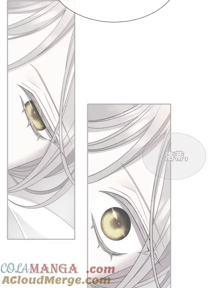 漫画《夏洛特与五门徒》206.分离焦虑第55张图
