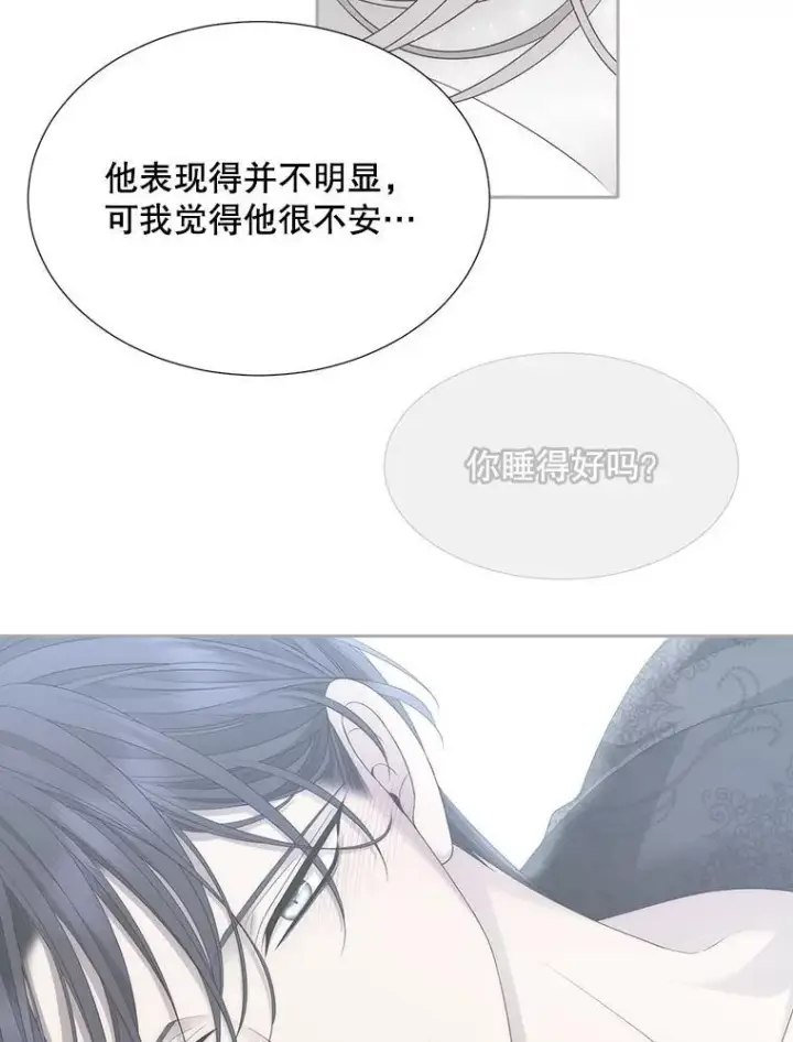 漫画《夏洛特与五门徒》206.分离焦虑第56张图
