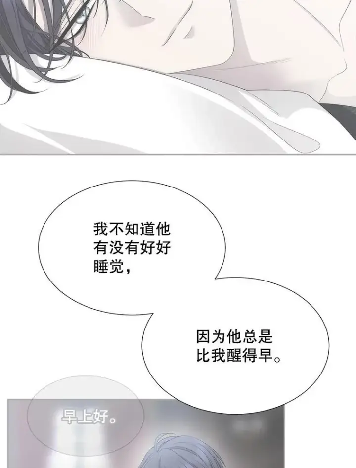 漫画《夏洛特与五门徒》206.分离焦虑第57张图