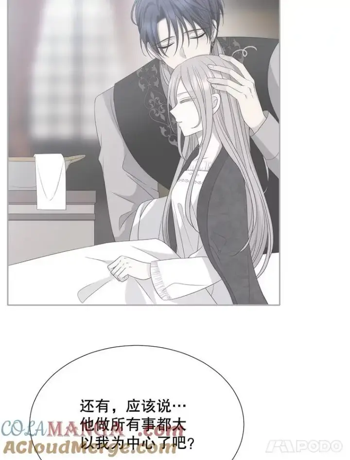 漫画《夏洛特与五门徒》206.分离焦虑第58张图