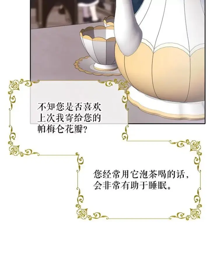 漫画《夏洛特与五门徒》206.分离焦虑第6张图