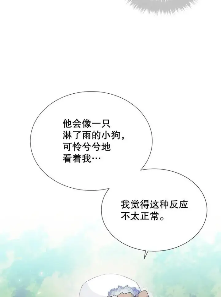 漫画《夏洛特与五门徒》206.分离焦虑第65张图