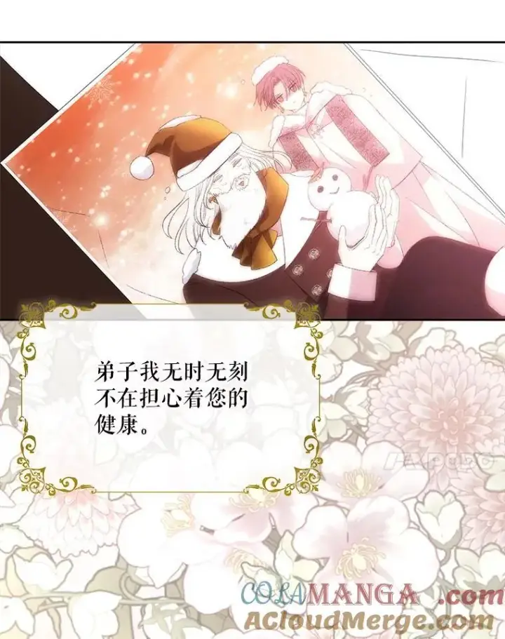 漫画《夏洛特与五门徒》206.分离焦虑第7张图