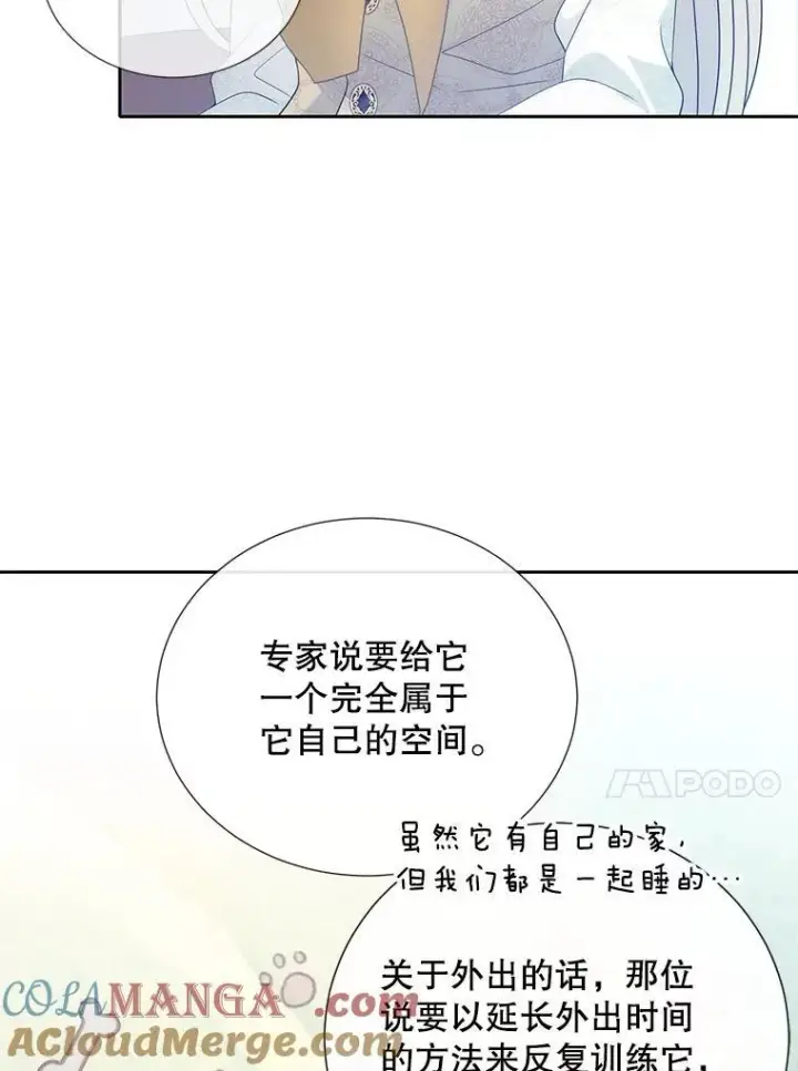 漫画《夏洛特与五门徒》206.分离焦虑第70张图