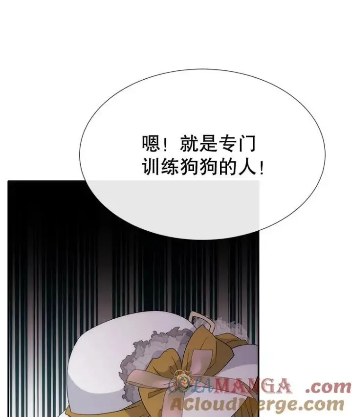 漫画《夏洛特与五门徒》206.分离焦虑第73张图