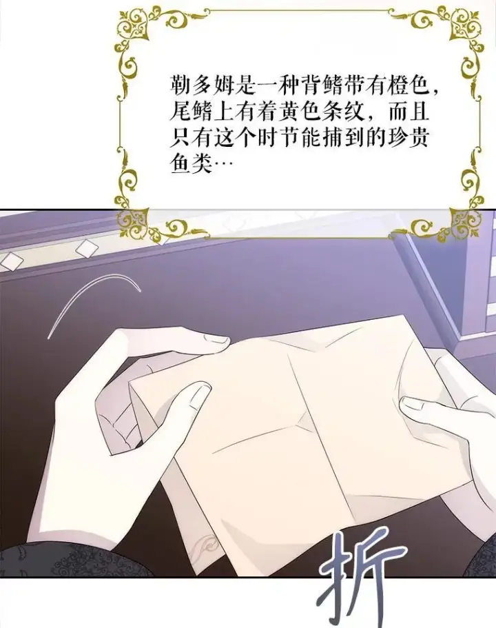 漫画《夏洛特与五门徒》206.分离焦虑第9张图
