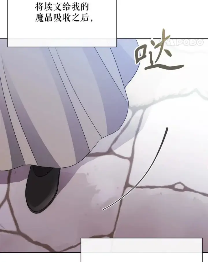 漫画《夏洛特与五门徒》207.噩梦第11张图