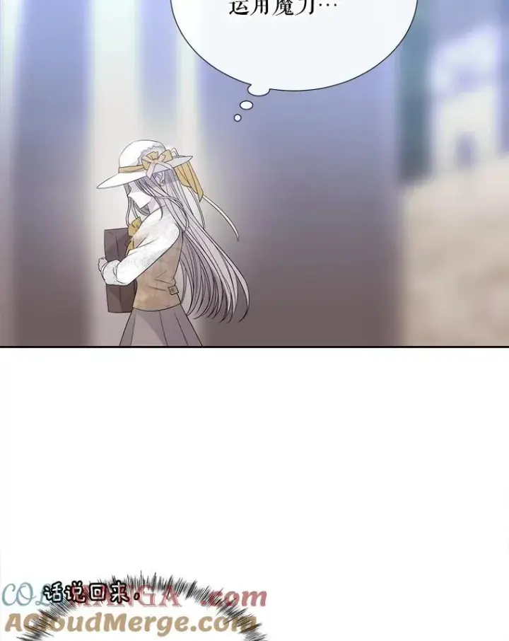 漫画《夏洛特与五门徒》207.噩梦第13张图
