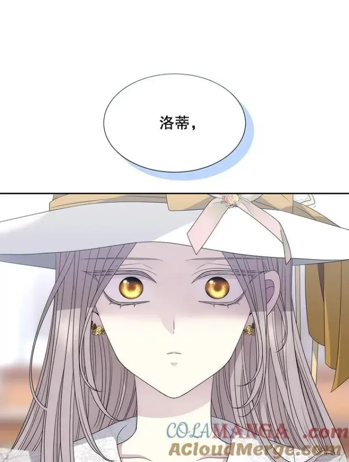 漫画《夏洛特与五门徒》207.噩梦第17张图
